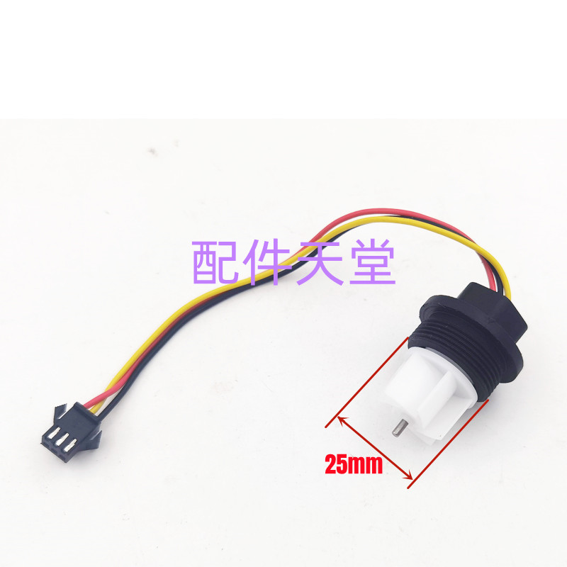 包邮 通用 壁挂炉配件 水流传感器 水流开关 叶轮转子