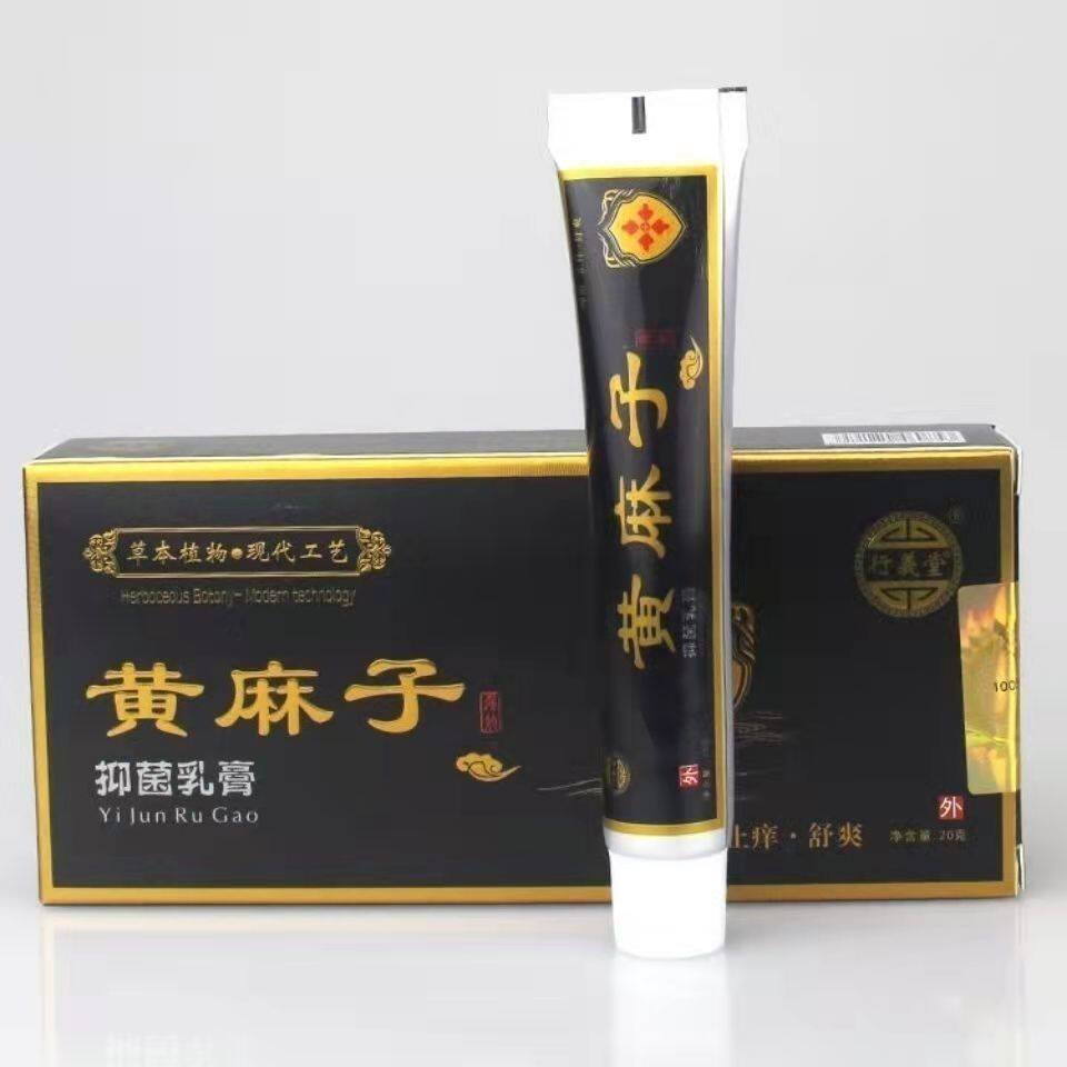 方世圣医抑菌喷剂软膏 皮肤湿诊膏瘙痒手足藓止牛皮藓