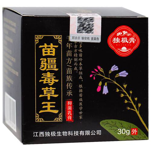 正品独极膏苗疆毒草王抑菌乳膏 30g/盒