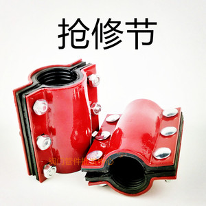 。抢修节 哈夫节 水管快速抢修接头DN20 25 32堵漏器 抱箍 补漏卡