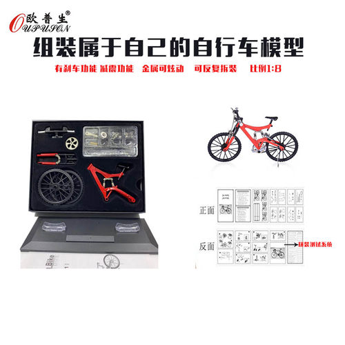 DIY模型steam学校礼品生日礼物