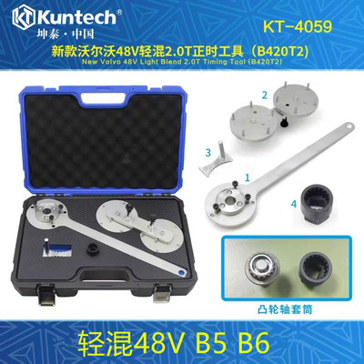 沃尔沃48V轻混正时工具引擎维修