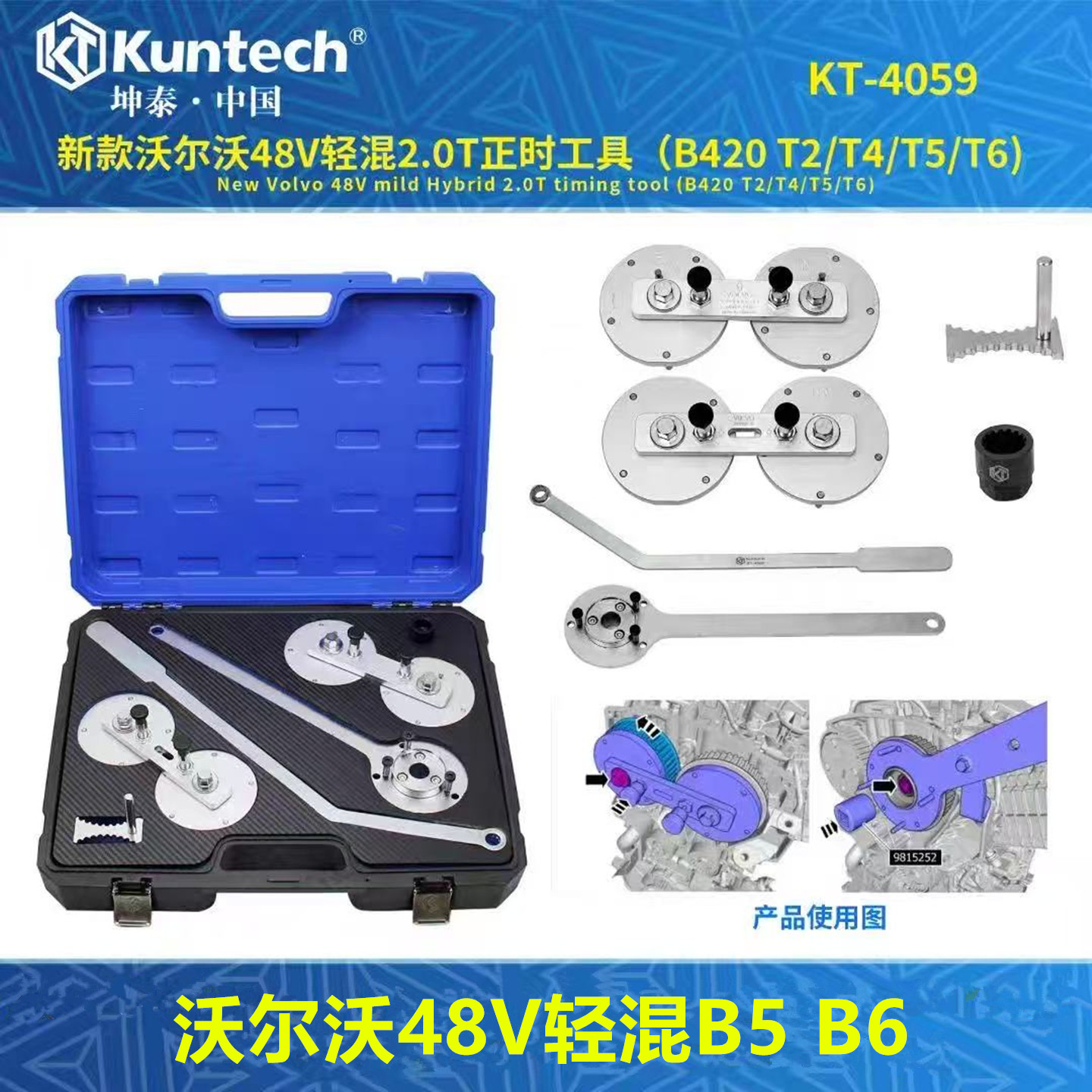 适用沃尔沃B5B6轻混48V正时工具