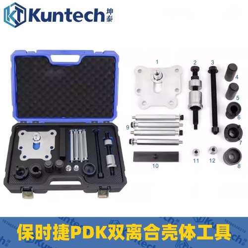 保时捷PTK壳体分解工具718911