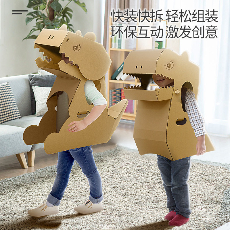 儿童纸板恐龙模型纸箱diy拼装涂色可穿戴霸王龙纸皮亲子手工动物