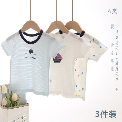 3件装儿童纯棉薄款t恤凉爽夏季