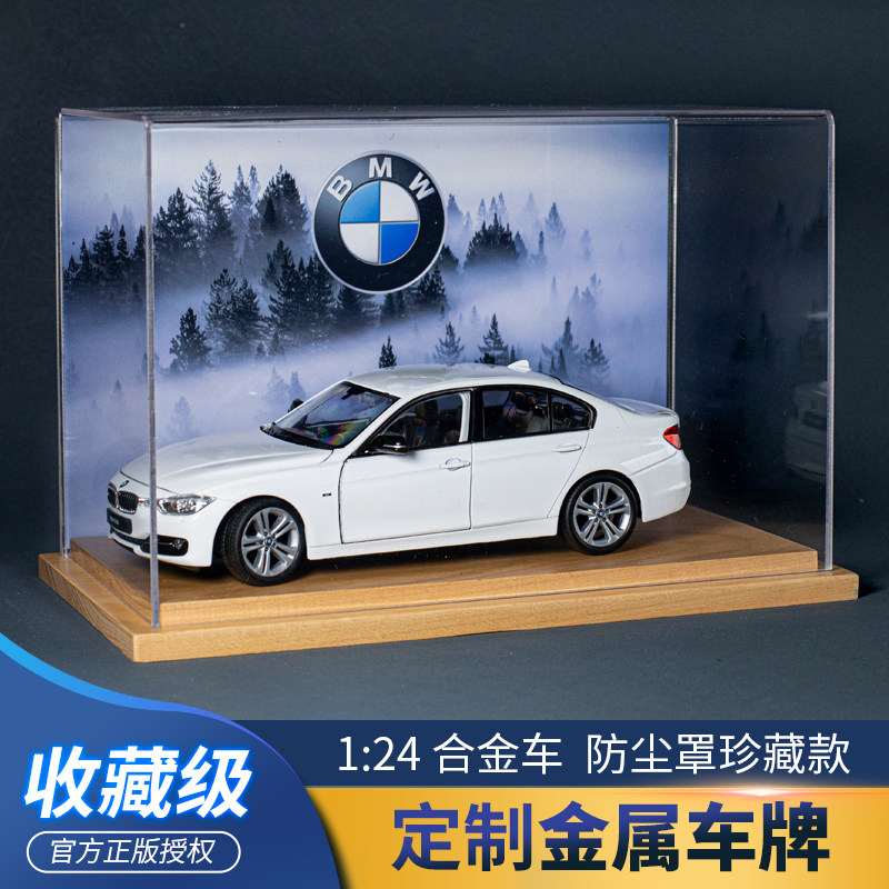 宝马汽车模型仿真合金收藏5三系X5摆件3珍藏版手办送男生生日礼物