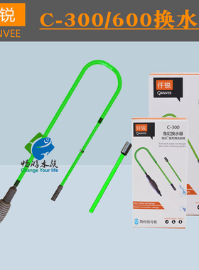 仟锐换水器 Qanvee鱼缸虹吸抽水管吸便器吸水换水管 大球囊易操作