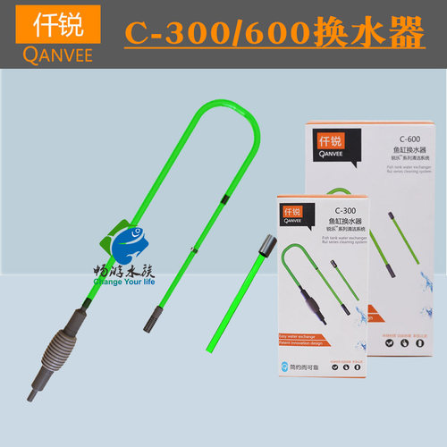 仟锐换水器鱼缸Qanvee虹吸抽水