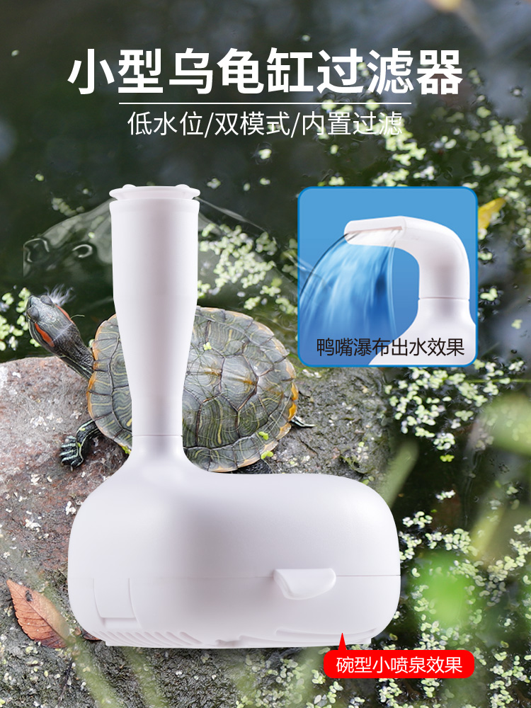 松宝龟缸静音浅水吸粪瀑布过滤器