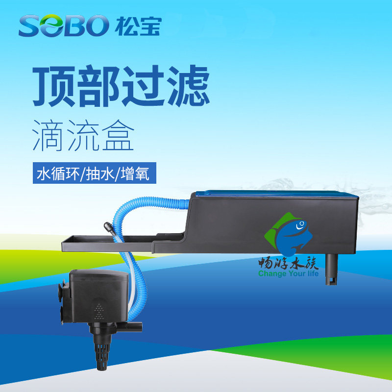 松宝鱼缸过滤器三合一过滤设备水族静音循环增氧潜水泵过滤滤材盒
