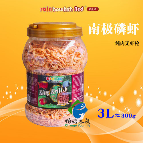 南极鳞虾冻干增色鱼食