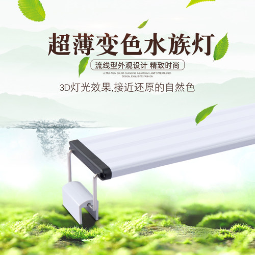 松宝鱼缸灯LED水草灯草缸灯水族箱防水照明变色全光谱藻缸支架灯 - 封面