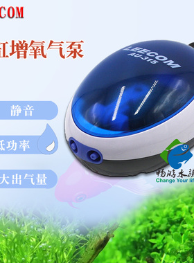 LEECOM日创鱼缸增氧泵静音水族箱双孔氧气泵养鱼用增氧机