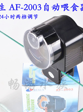 日生自动喂食器AF-2003喂食圈2005大容量2009D智能定时投喂器材
