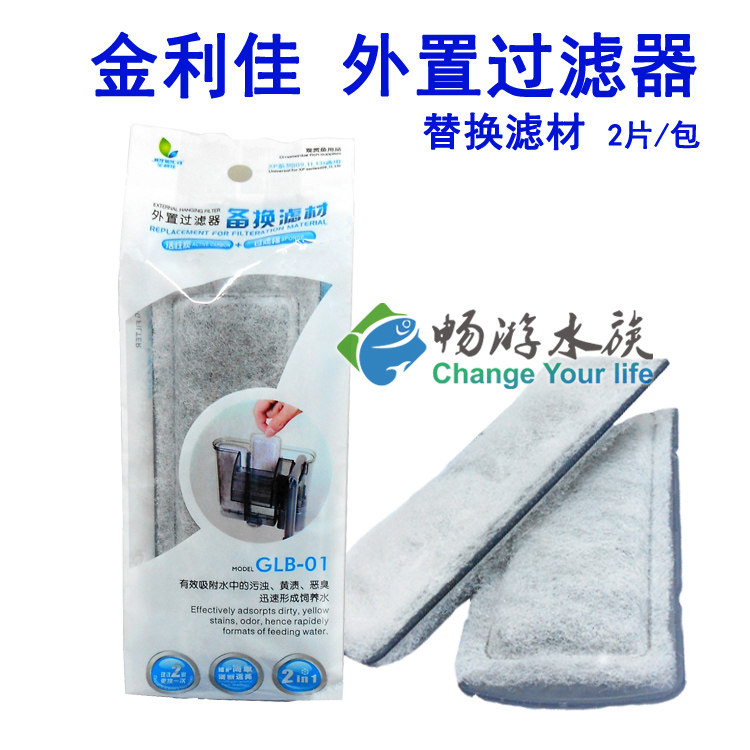 金利佳过滤器净化生化过滤棉鱼缸