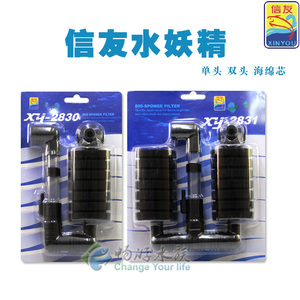信友水妖精 双头生化棉挂式过滤器 xy-283130xy-2822 水族箱过滤