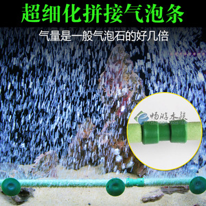 鱼缸雾化气泡条塑料气条石沙头散气条鱼缸水族箱增氧泵氧气泵配件