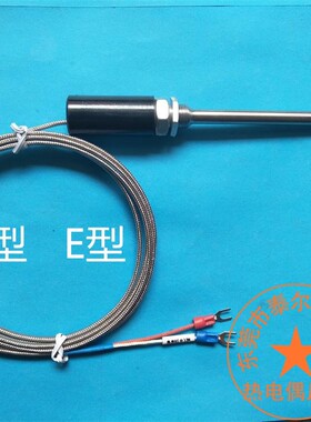 Pt100铂热电偶阻K E型 WZP-187不锈钢防水温度传感器探头测温线棒