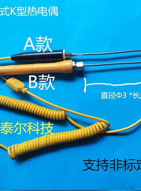 WRNK-187铝水高温炉专用小手持柄试铠装温度传感器 K型热电偶探头