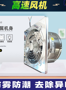 排气扇专用厨房家用强力排风扇大吸力工业新型通风抽风机不锈钢