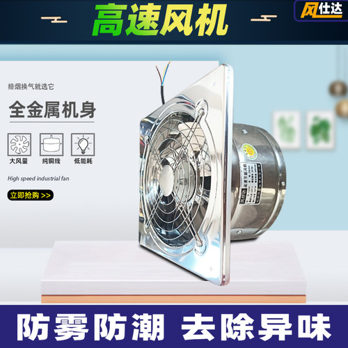 厨房排气扇抽风机强力风扇油烟机