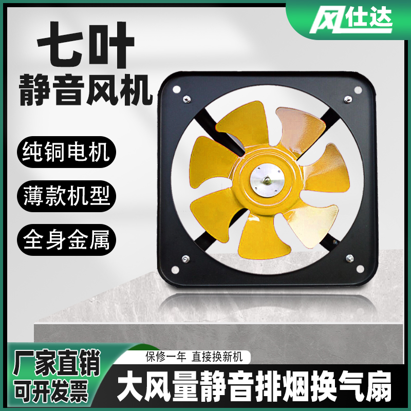 厨房墙窗式静音强力排风扇抽风机
