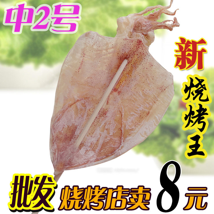 新烧烤王 野生专业手撕鱿鱼干货中2号酒吧ktv北海淡晒大小尤包邮