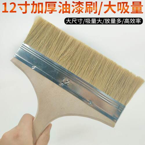 加大加厚10寸12寸油漆刷