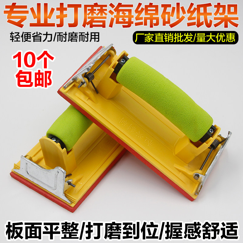 砂纸架砂纸多少钱 砂纸架砂纸优惠券免费领取 有条鱼