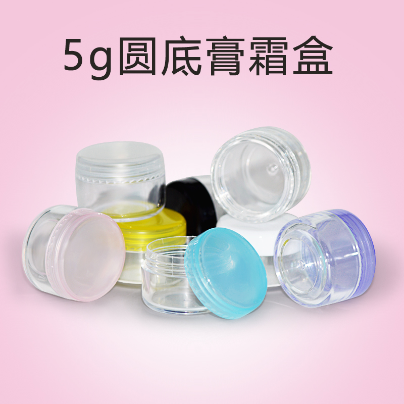 212 5g¿ËÔ²µ×¸à˪ºÐÆ¿ÊÔÓÃװСÑùÆ¿»¯×±Æ·ÃæËªÈéÒº·Ö×°Æ¿ËÜÁÏÔ²ºÐ