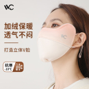 VVC加绒护眼角口罩女秋冬保暖面罩腮红加厚防寒防风户外防晒脸罩