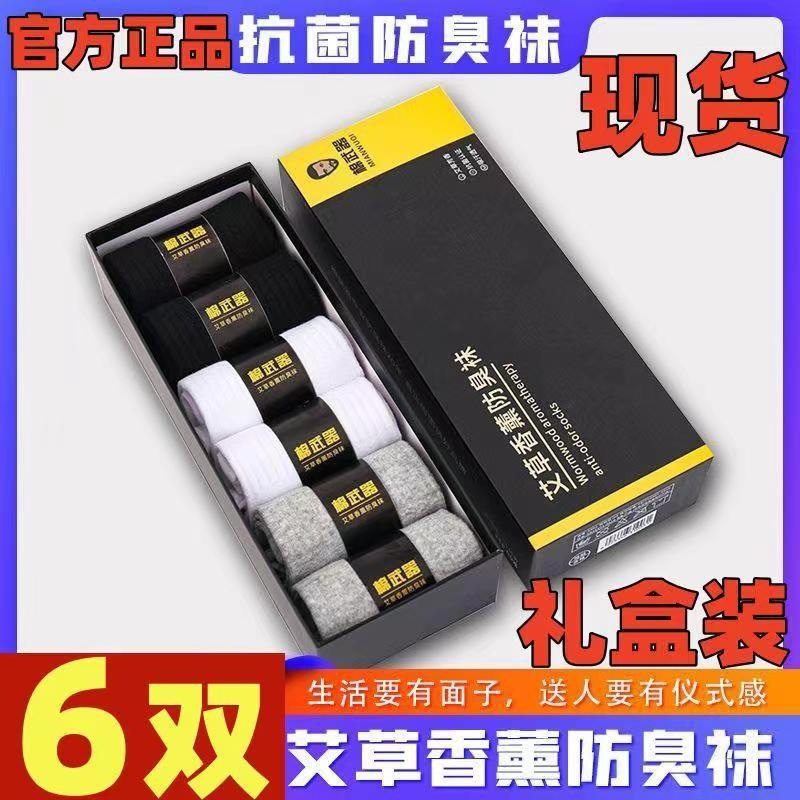 棉武器7A抗菌艾草香薰精梳棉男女透气吸汗防臭中筒运动经典商务袜,女士内衣/男士内衣/家居服,短袜,淘宝优惠券,粉丝福利购,淘宝优惠卷