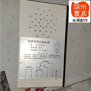 电梯配件大全型号:FXIA4PAC/DC12V五方通话电源全新质保一年替代
