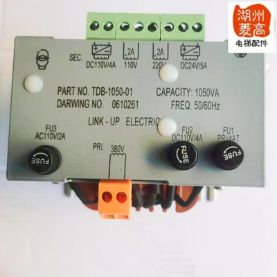 电梯配件 电梯联创专用变压器 TDB-1050-01/全新原装现货1050VA