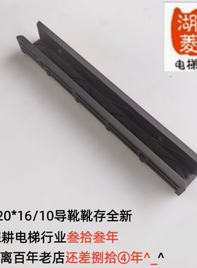 电梯配件奥德普OX-T22货梯导靴1.0速度220*16/10导靴靴寸