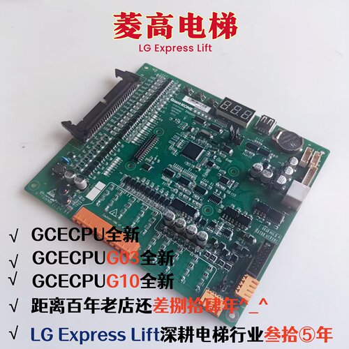通力电梯主板GCECPU全新