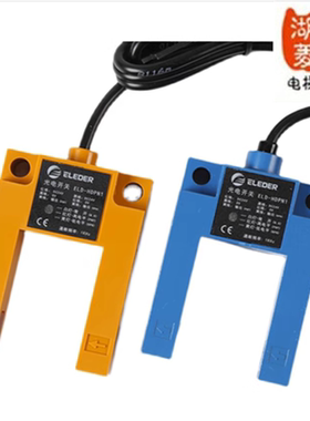 电梯配件恒达富士精工电梯平层感应器光电开关ELD-HDPN-1/PNP/NPN