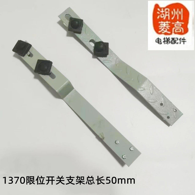电梯配件1370常闭常开限位开关图片