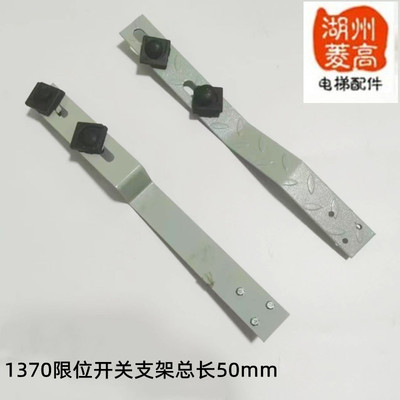 电梯配件1370常闭常开限位开关