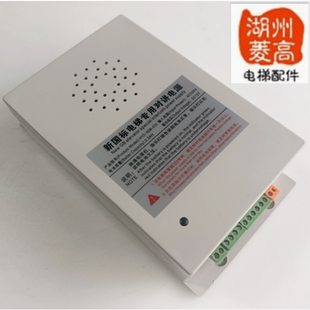 010全新原装 质保一年奥立达 XGB 电梯配件新国标专用对讲电源HYD