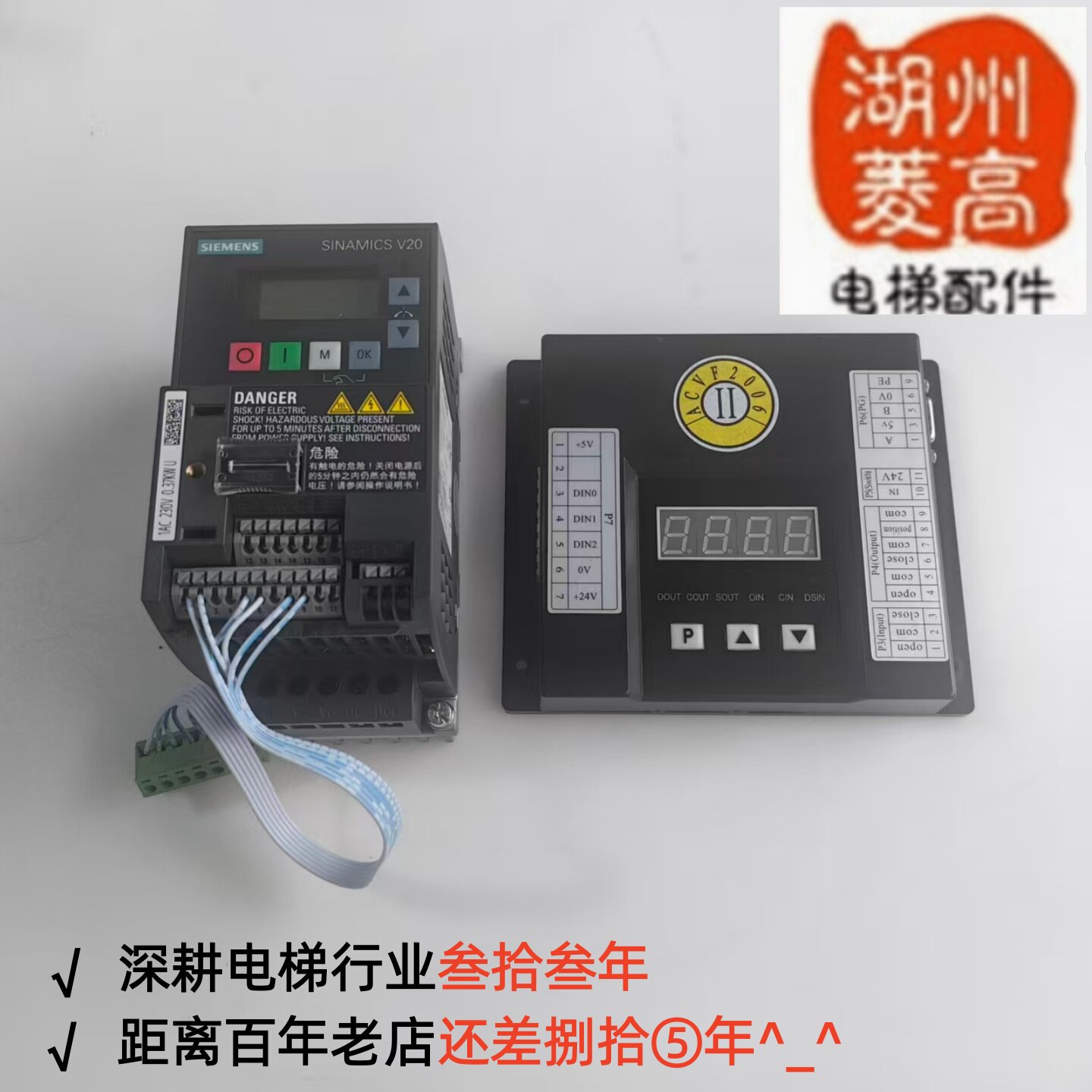 西门子电梯门机操作面板控制器