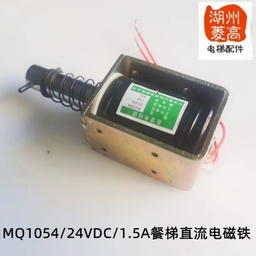 餐梯电磁铁电梯专用安装