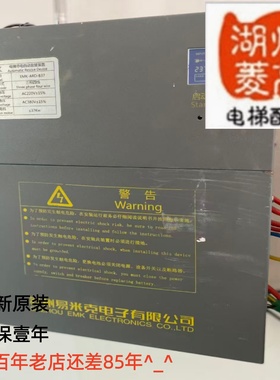 电梯配件大全易米克停电自动救援装置EMK-ARD-B03/D01适用于3.7KW