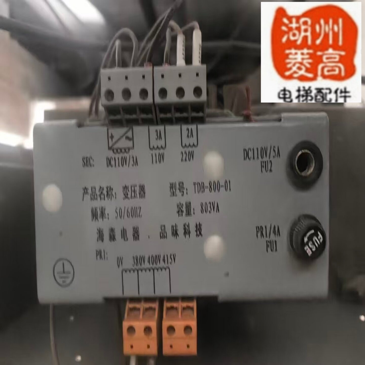 电梯配件海森TDB-800-01电梯变压器控制柜全新原装质保壹年