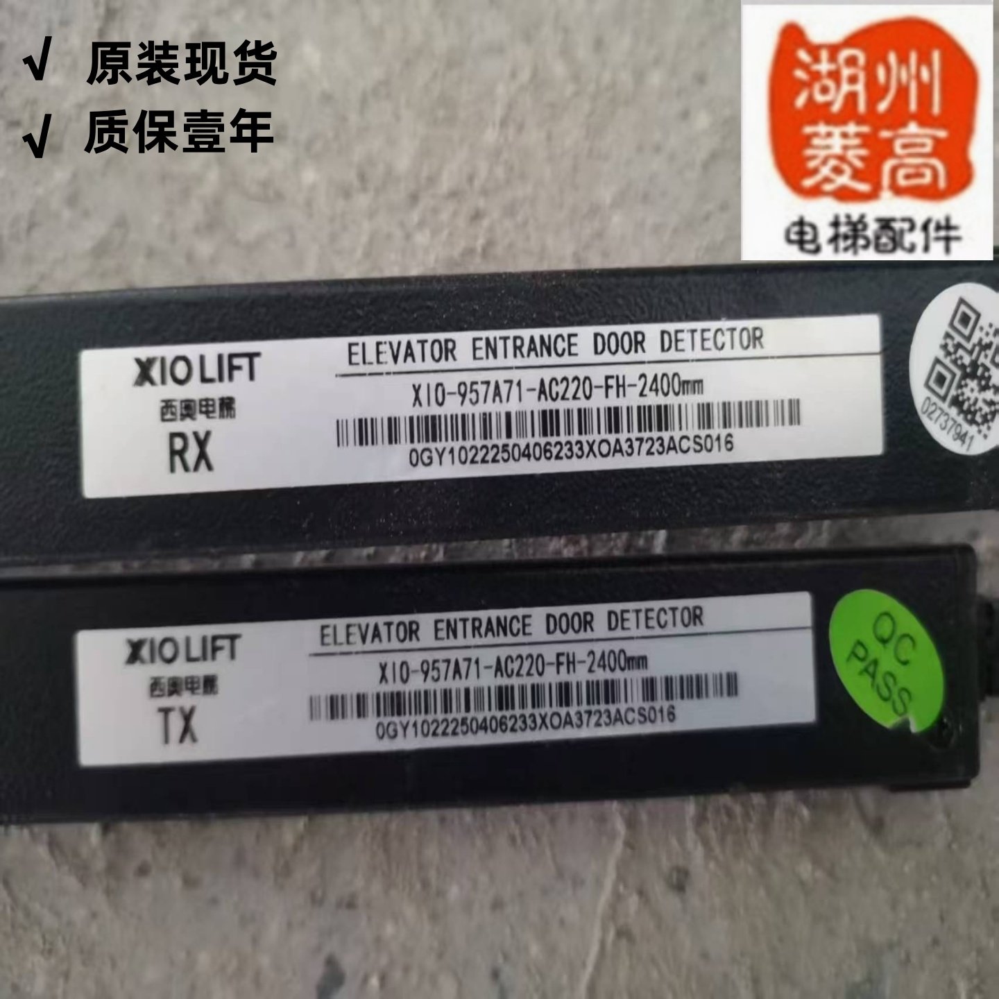 西子奥的斯电梯光幕X10-957A71