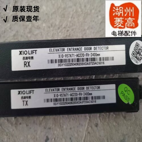 西子奥的斯电梯光幕X10-957A71