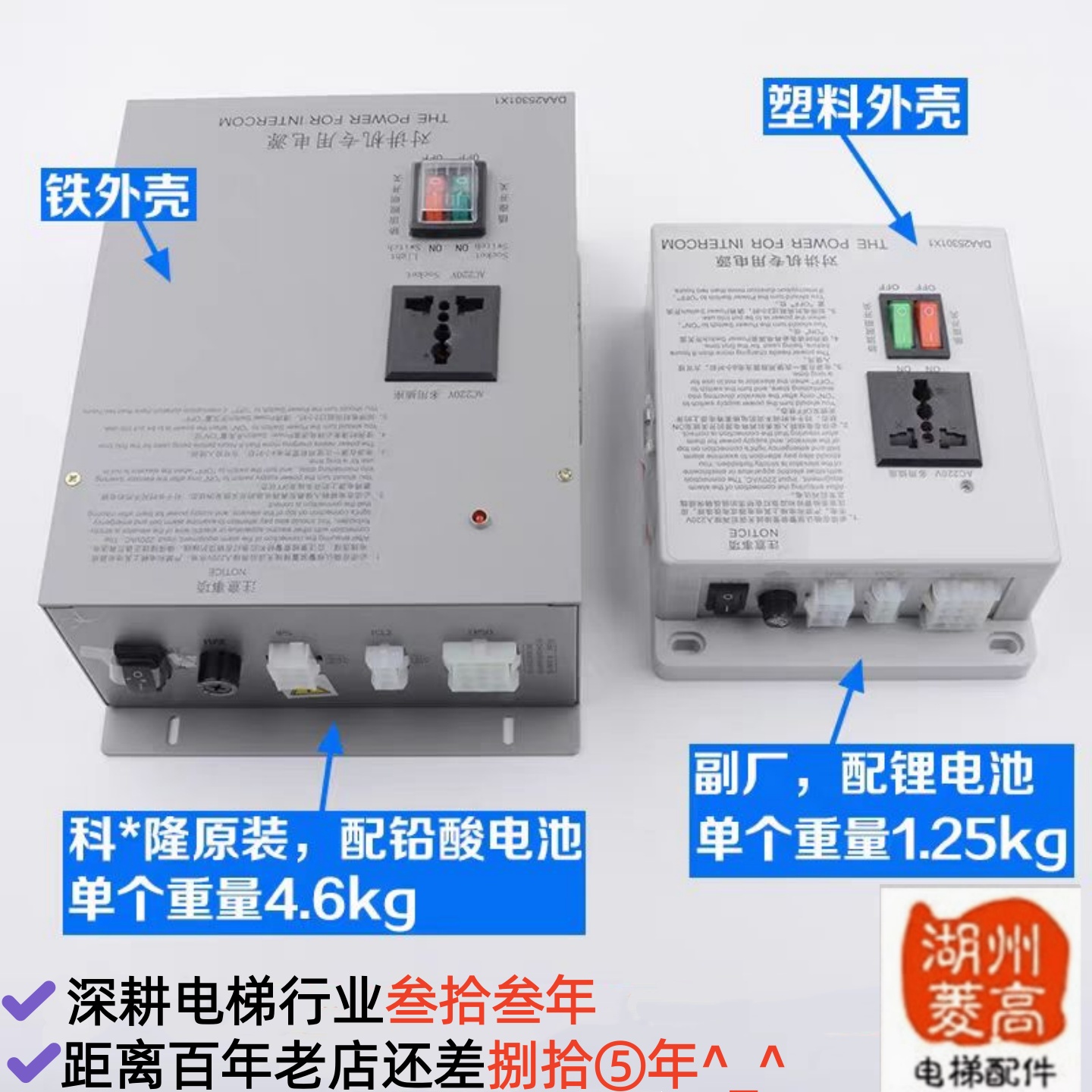 西子电梯轿顶对讲电源全新质保