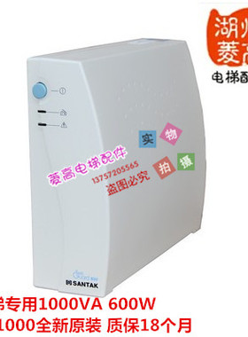 电梯配件 无机房松闸装置 TG1000 600W UPS不间断电源1000VA全新