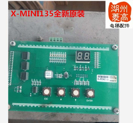 电梯配件无锡泰坦主板X-MINI135工程全新正品原装X-MINI3V安装